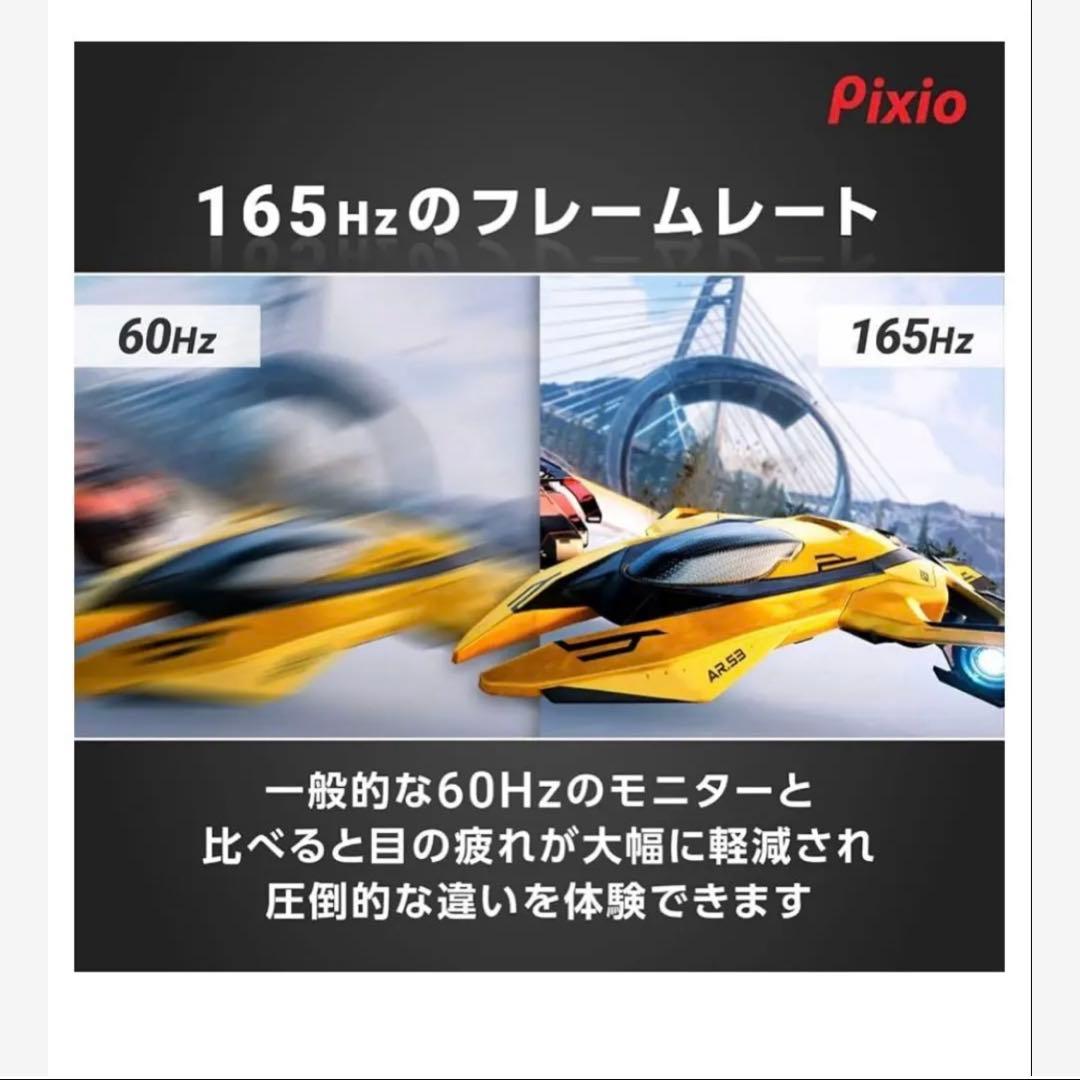 ★Pixio★PX277 Prime ゲーミングモニター 27インチ WQHD