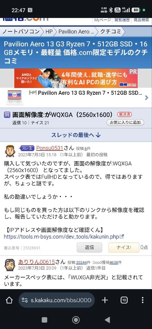 Windowsノート本体 HP Pavilion Aero 13-be2008AU