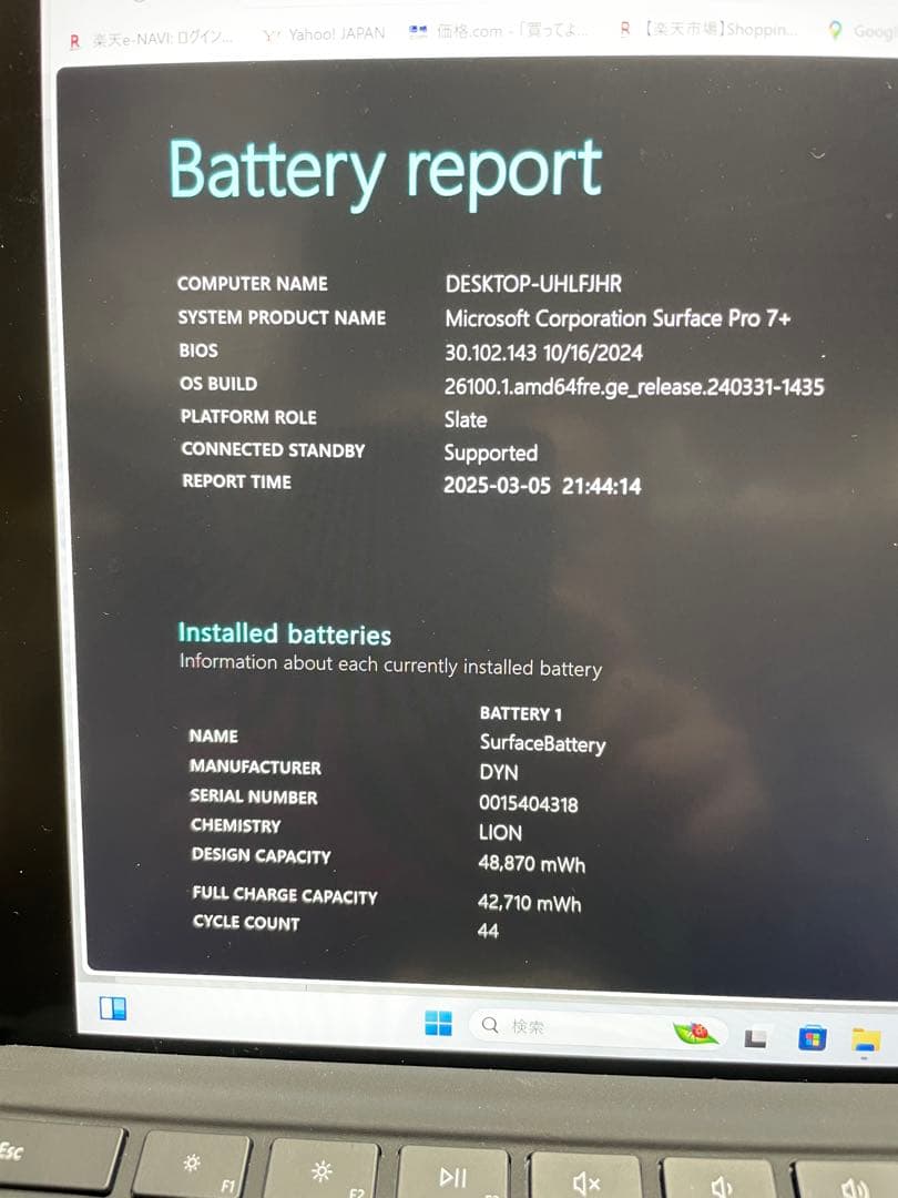 Windowsノート本体 surface Pro7+ i5 16GB SSD256GB LTE