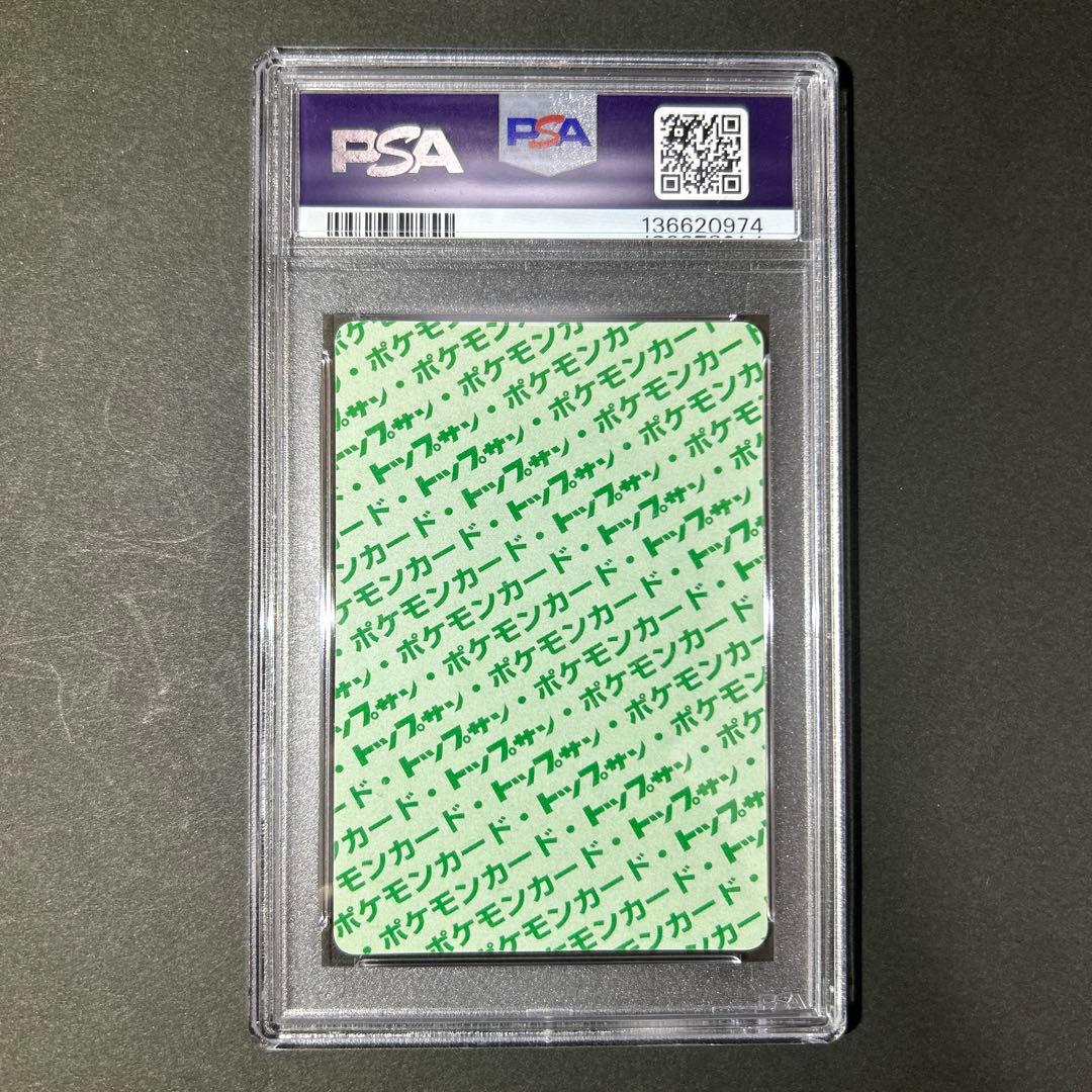 【PSA6】ポケモンカード トップサン リザードン 裏緑