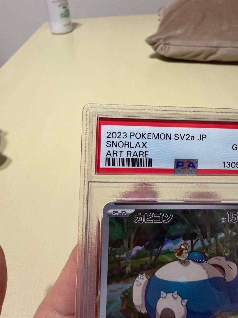 カビゴン AR PSA10