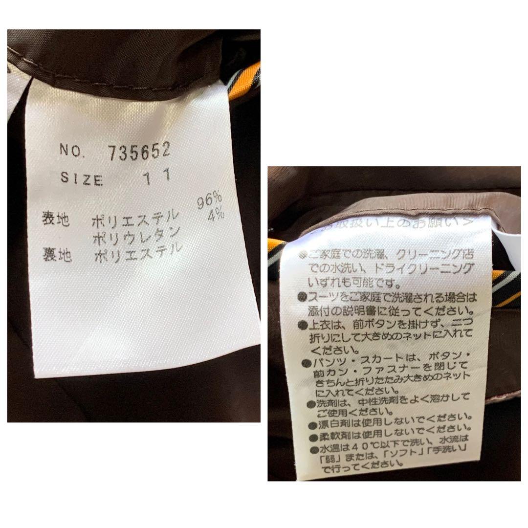 【新品未使用】 オリヒカ レディース ウォッシャブル ビジネススーツ