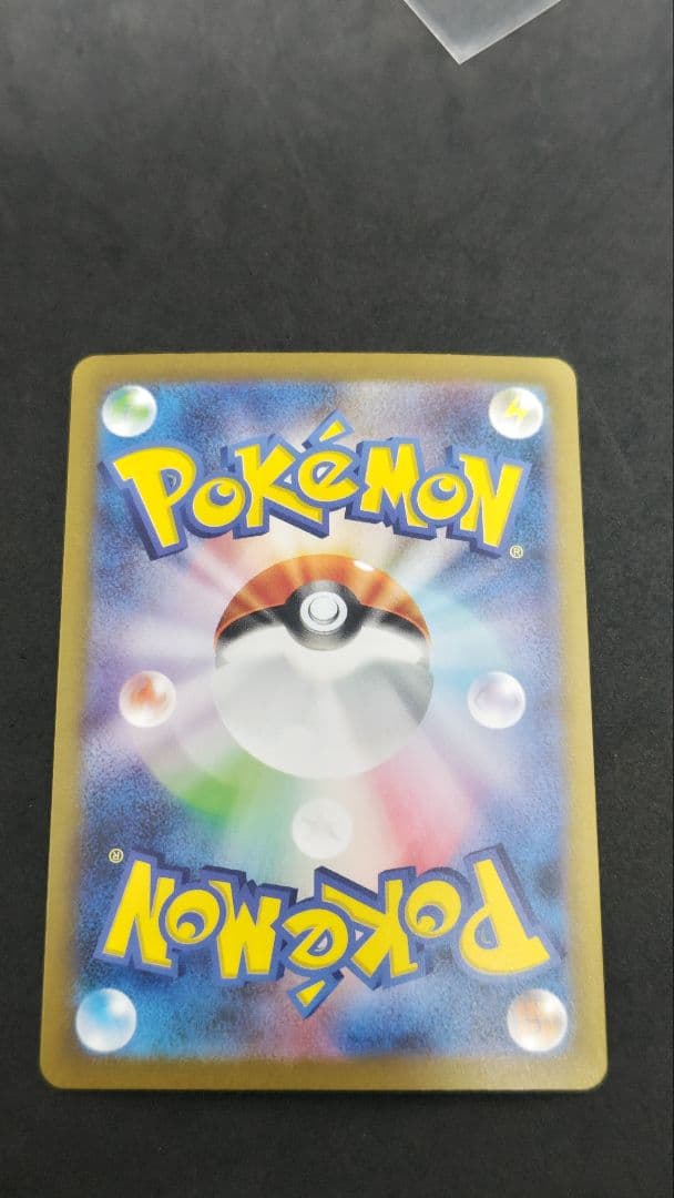 リザードンex SAR SV2a ポケモンカード151 201/165　進化