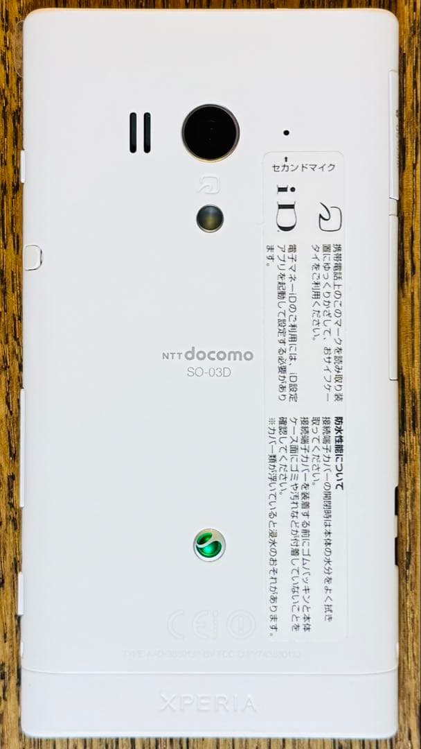 【未使用】 Sony Xperia acro HD SO-03D