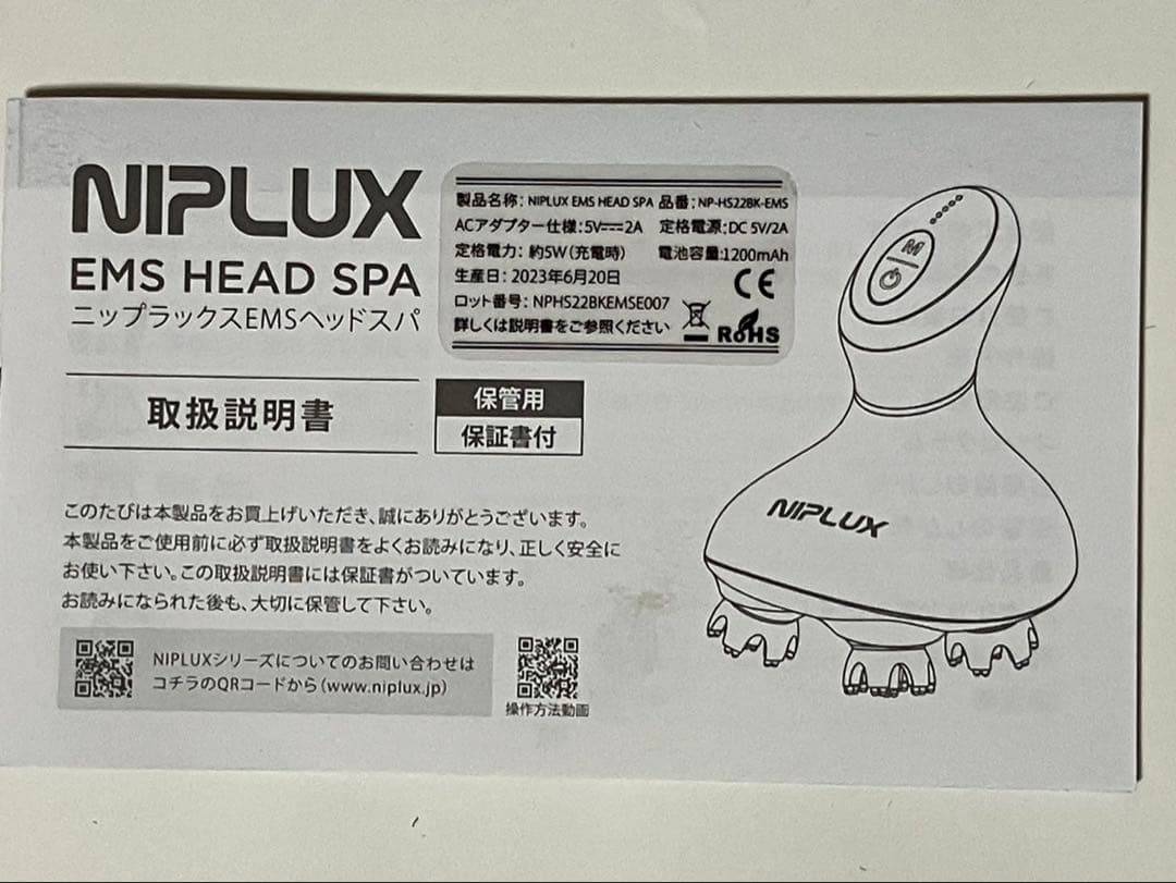 NIPLEX EMS HEAD SPA ヘッドスパ