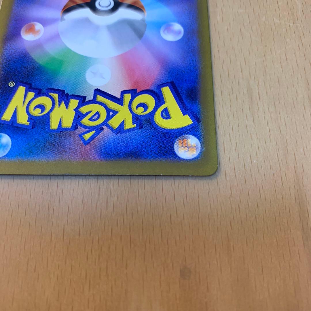 ピカチュウex sar m2a 234/193