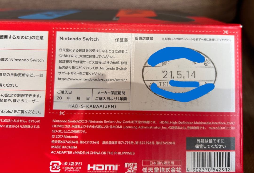 任天堂Switch(Joy-Conグリップなし)