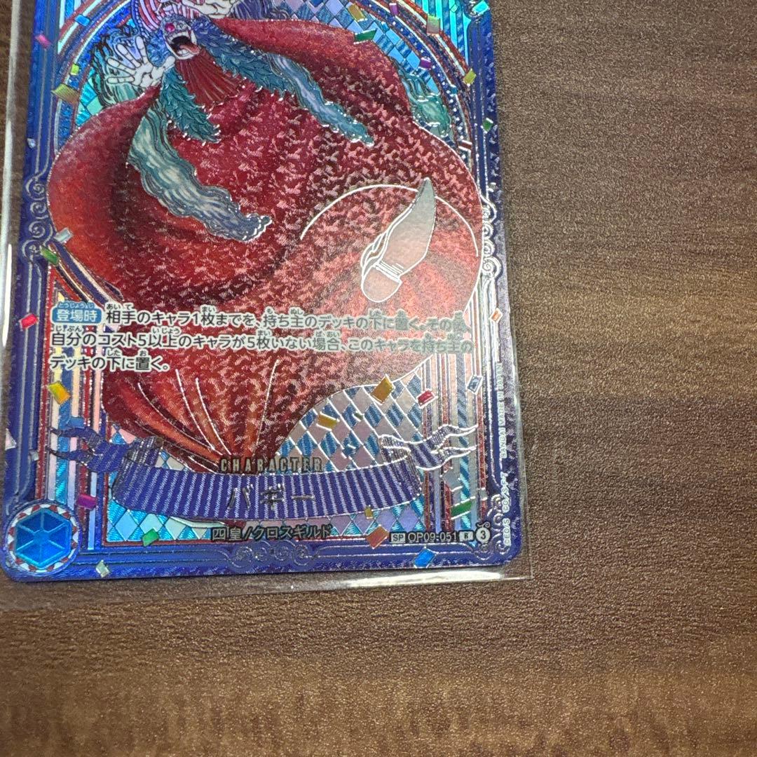 バギーSP 銀背景　ワンピースカード　蒼海の七傑