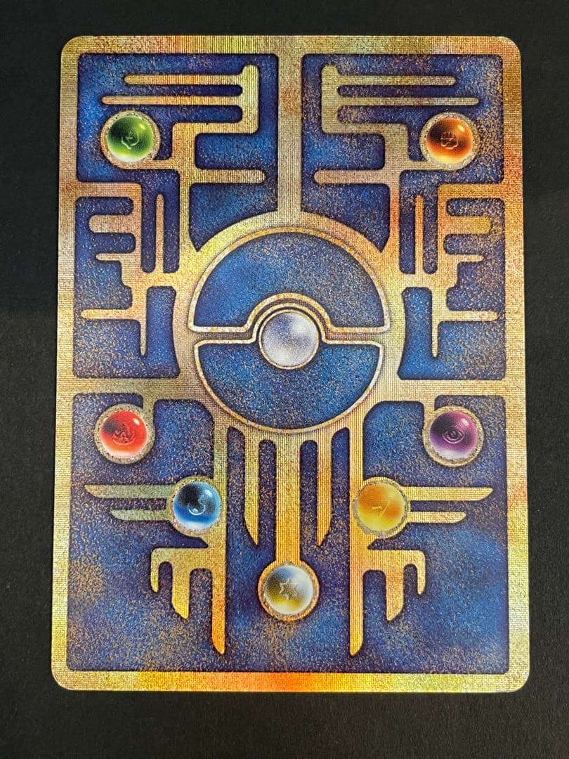 ポケモンカード　古代ミュウ　エラー版