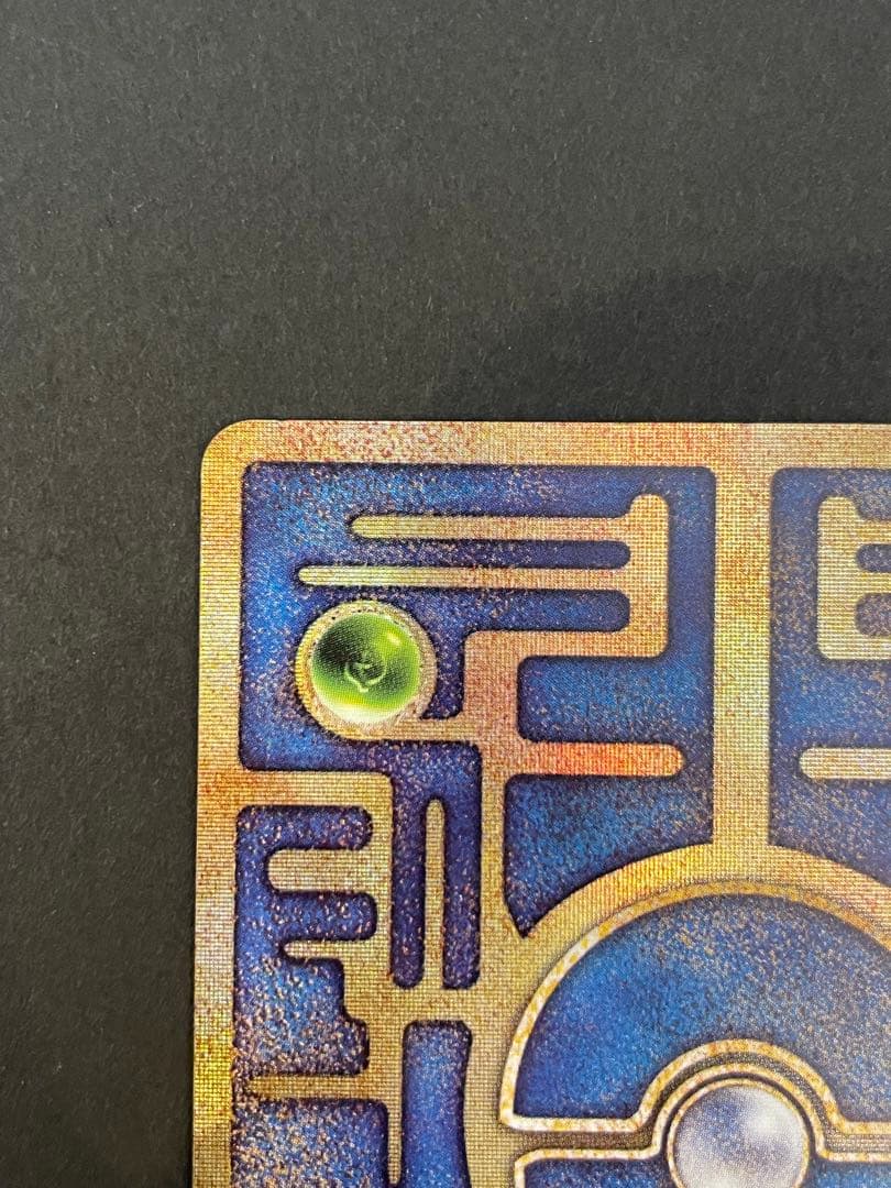 ポケモンカード　古代ミュウ　エラー版