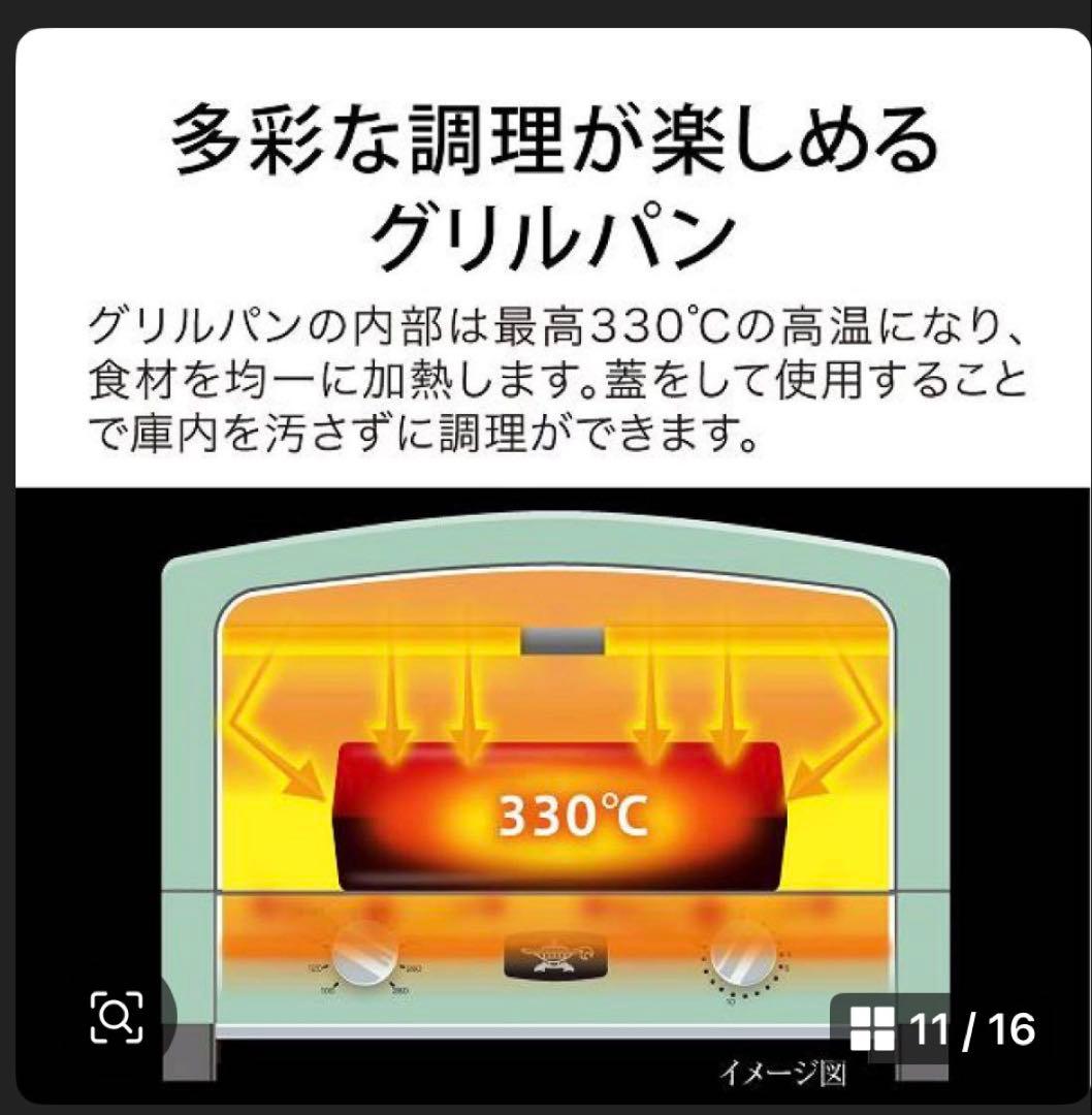 新品　アラジン トースター AGT-G13B(G) 4枚焼 Aladdin