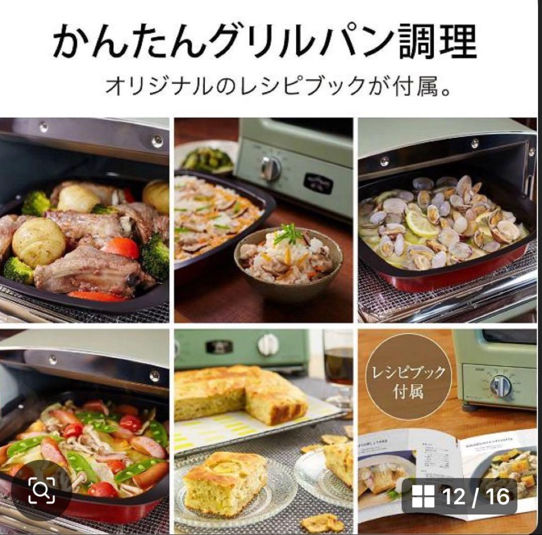 新品　アラジン トースター AGT-G13B(G) 4枚焼 Aladdin