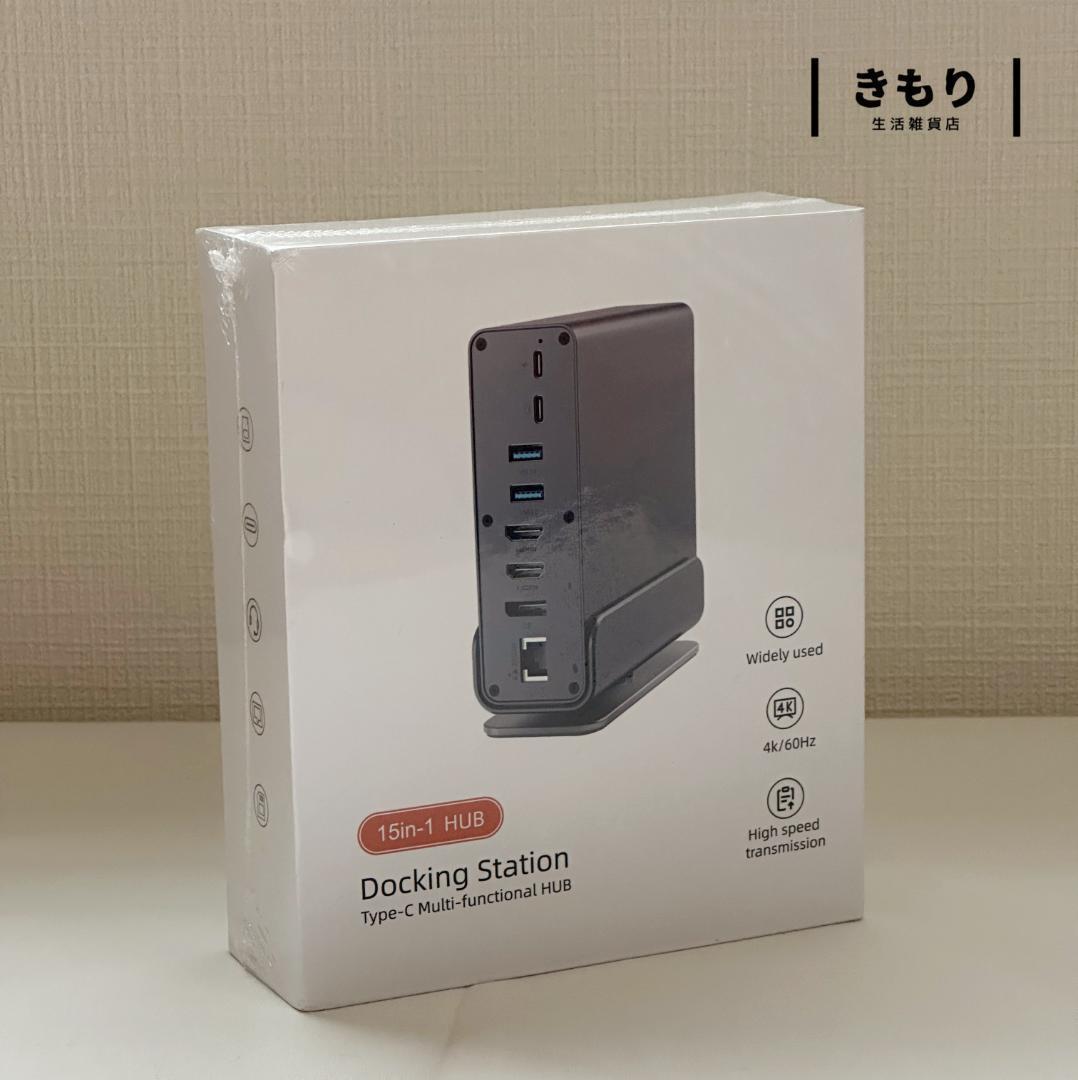 15in1ドッキングステーション 高速データ転送 100W出力　USB A C