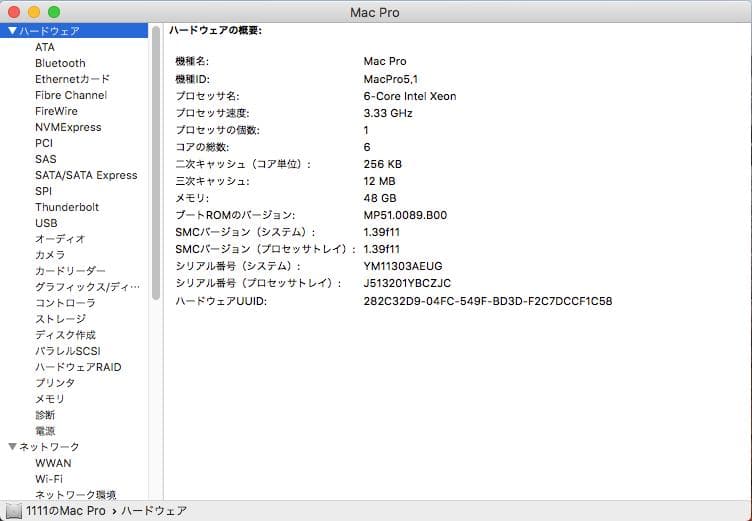 Macデスクトップ Mac Pro (mid 2010)