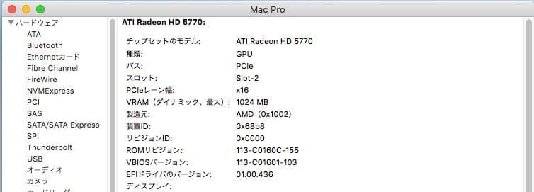 Macデスクトップ Mac Pro (mid 2010)