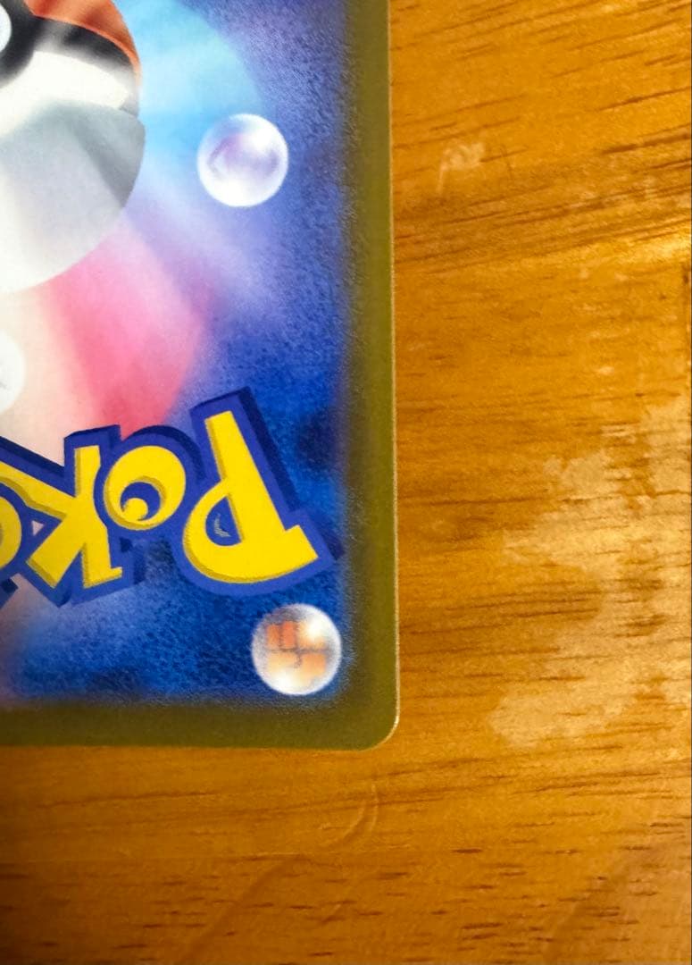 メガカイリューEX 370 HP ポケモンカード