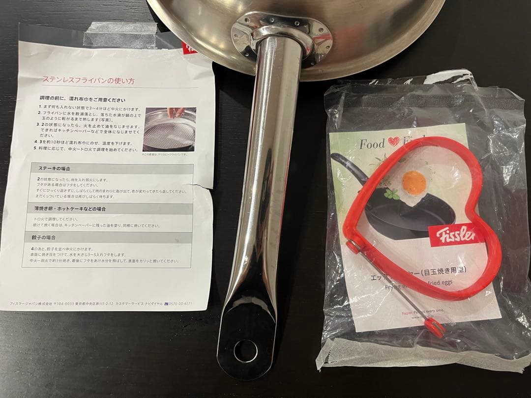 Fissler フィスラー プロコレクション フライパン 24cmドイツ製