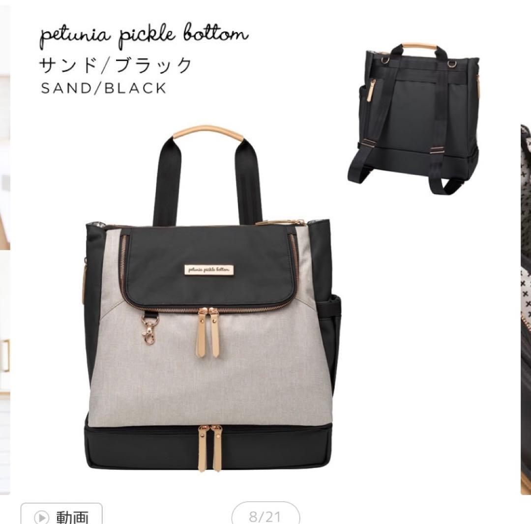 Petunia Pickle Bottom マザーズバッグ