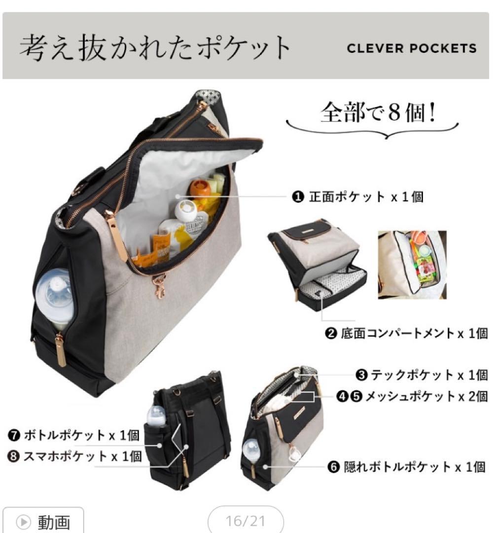 Petunia Pickle Bottom マザーズバッグ