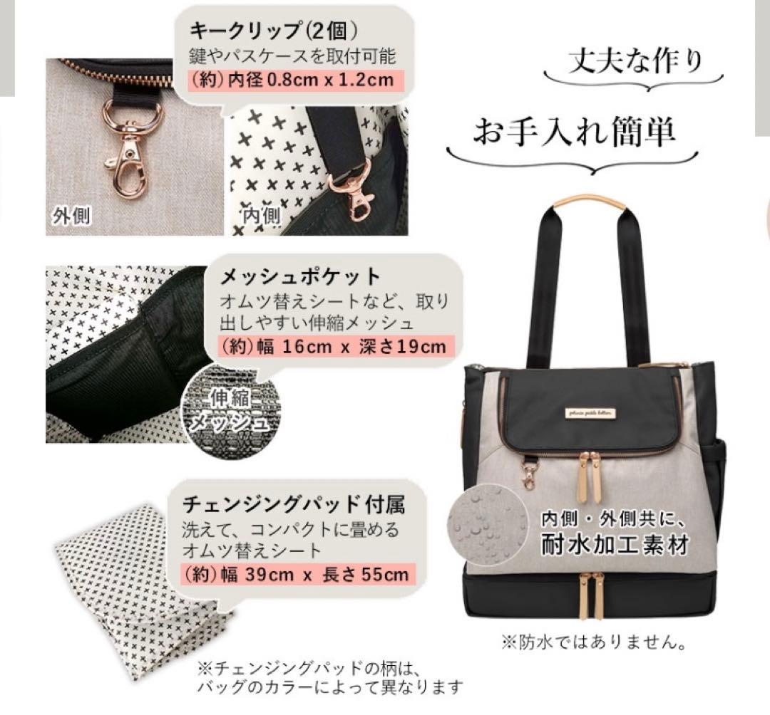 Petunia Pickle Bottom マザーズバッグ