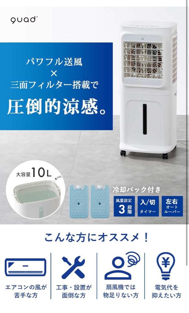 冷風扇 大風量 上部給水式 大容量水タンク10L 風量3段階