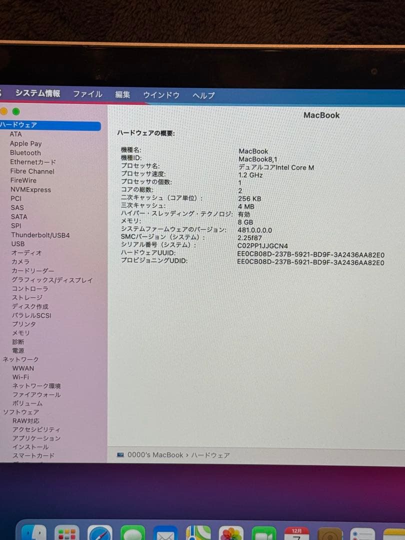 MacBook Retina 12インチ Early 2015