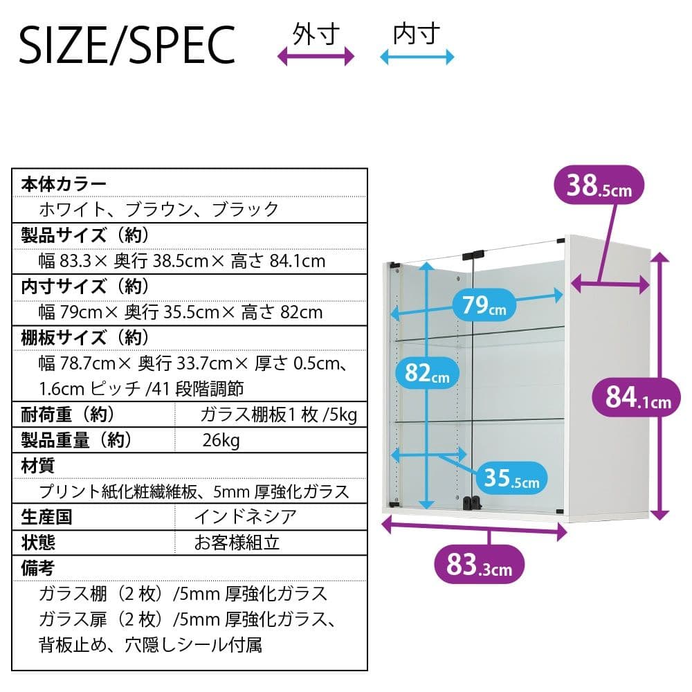 【コレクションラック】 ユニール専用オプション上部連結ユニット 奥行39cm