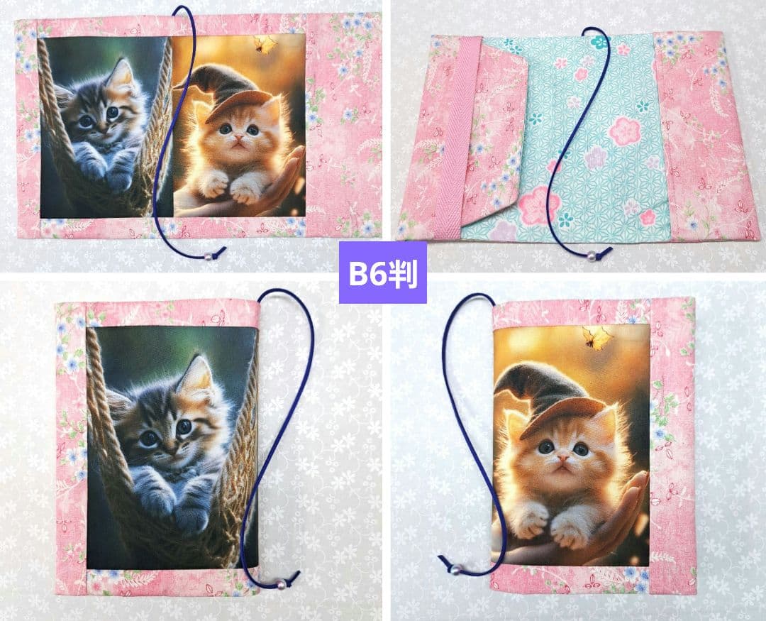 チャッピー⑥ブックカバー、ショルダーバッグ、ポーチ