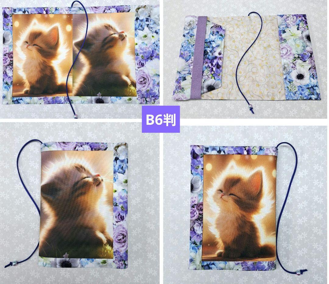 チャッピー⑥ブックカバー、ショルダーバッグ、ポーチ