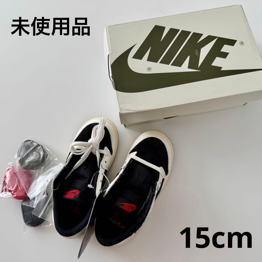 新品　NIKE JORDAN 1 LOW TRAVIS SCOTT 15cm