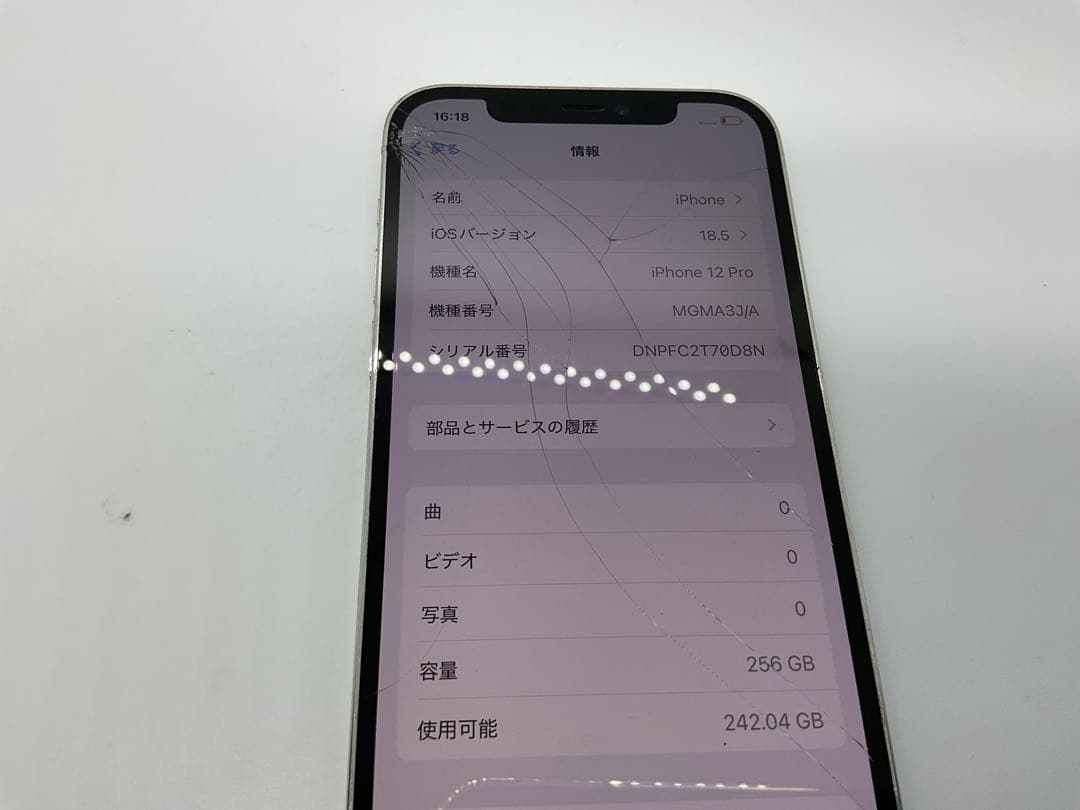 Apple iPhone 12 Pro ホワイト 本体