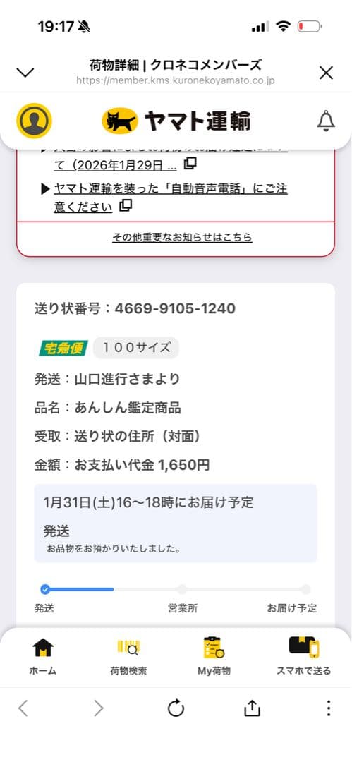 7000　返金用