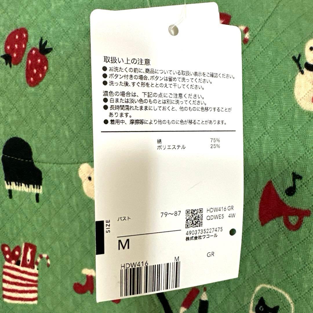 新品未使用タグ付　ワコールマタノアツコ　暖かキルティング　クリスマス柄パジャマM