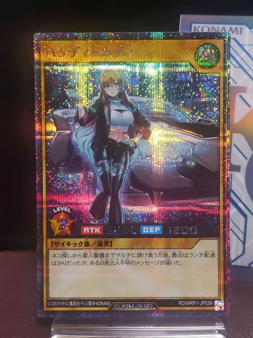 【遊戯王RD】ハンディーレディ3枚　サインプリンティング1枚　　シク