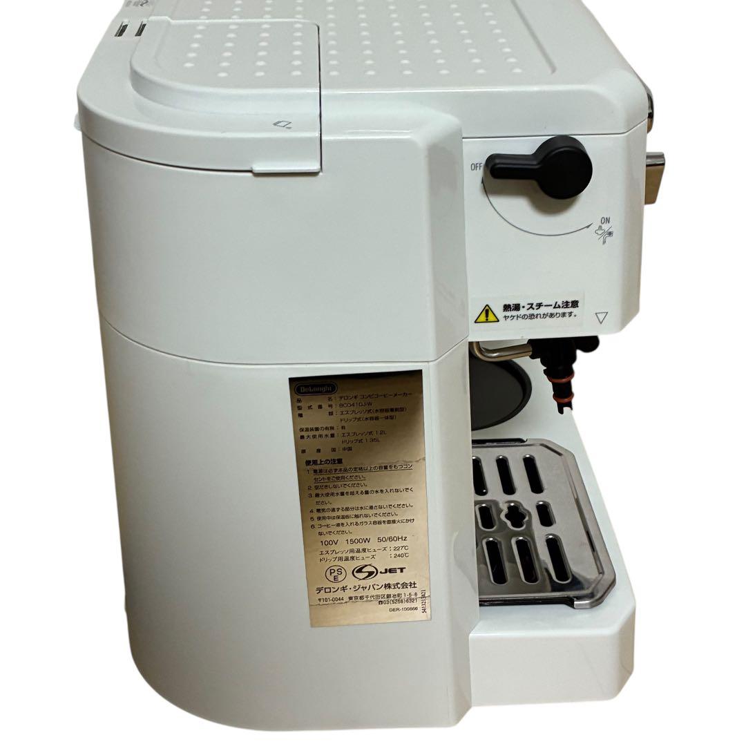 デロンギ コンビコーヒーメーカー BCO410J-W エスプレッソ ドリップ