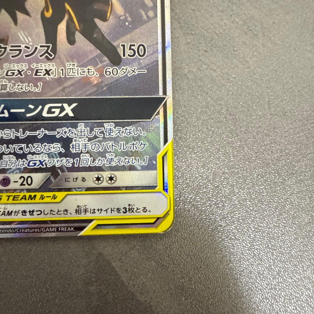 神*戦様 ブラッキー＆ダークライGX SR SM12a 182/173 SAR