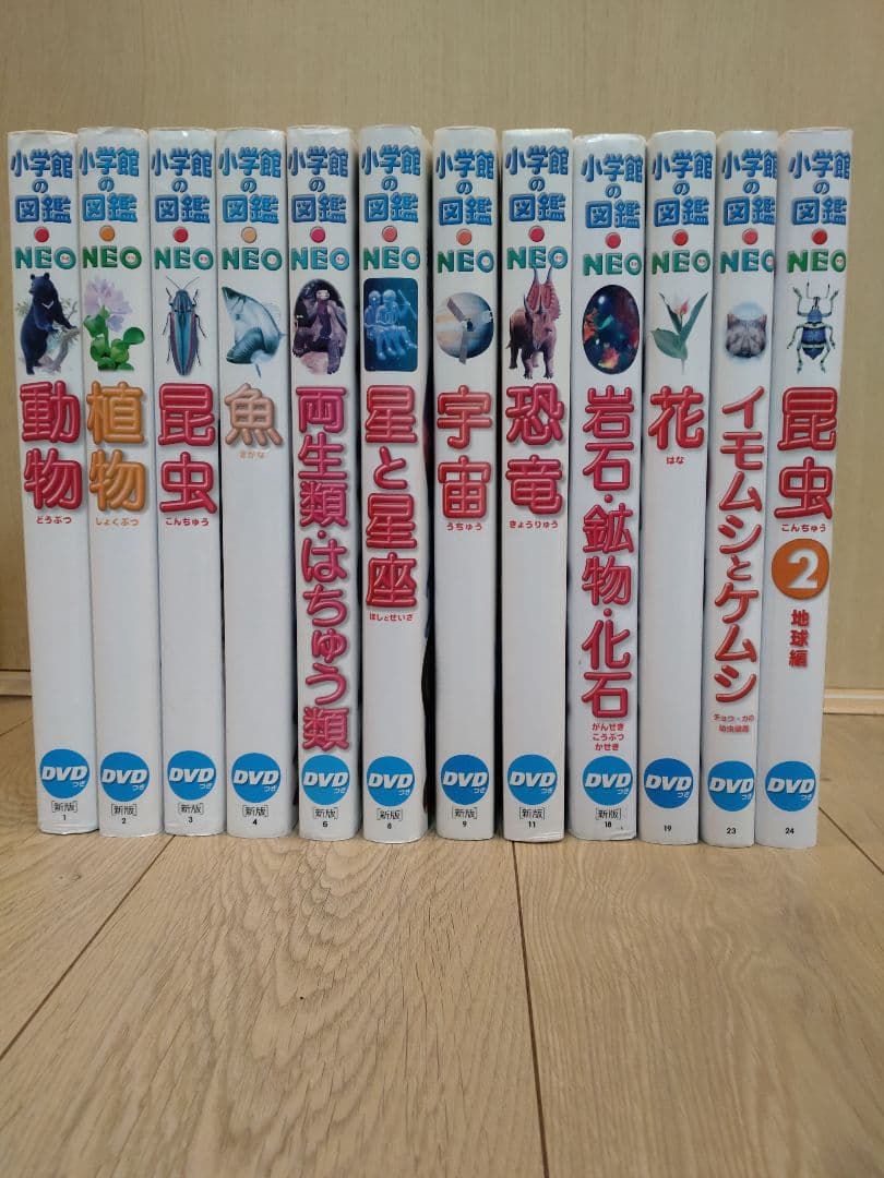 小学校の図鑑 NEO DVD　12冊セット
