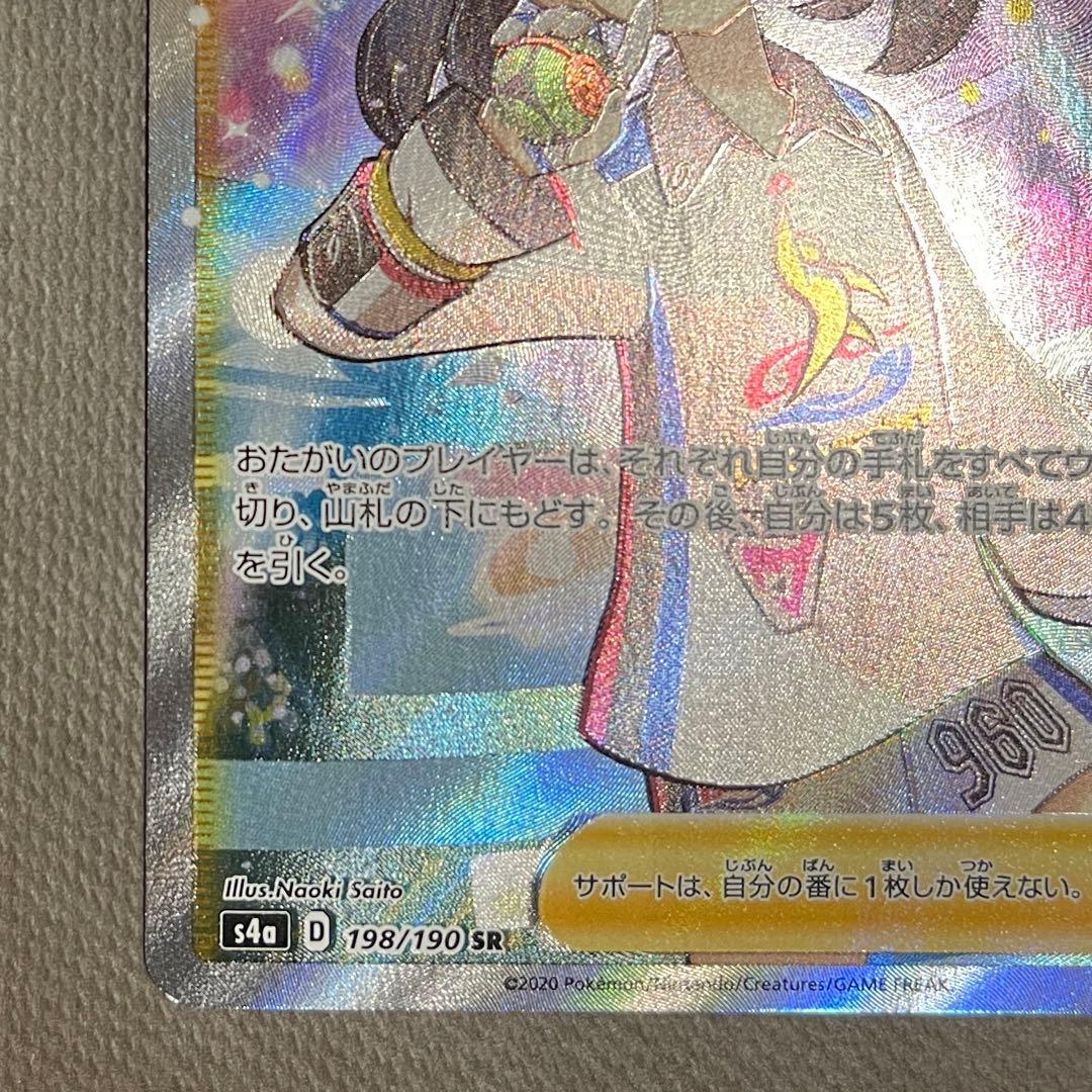 話題沸騰‼️ マリィ　sr シャイニースターV センタリング⭕️即発送可‼️