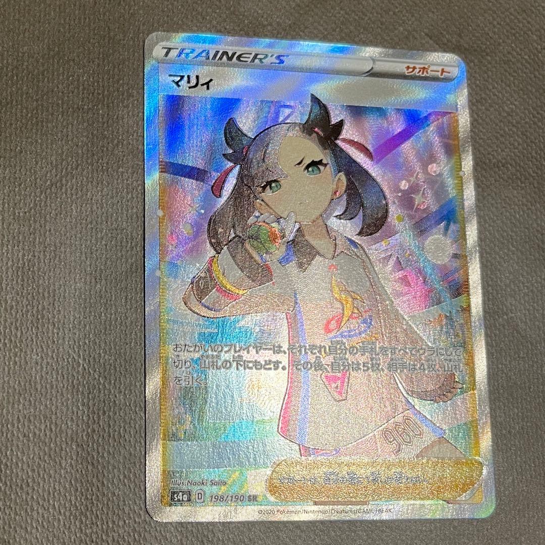 話題沸騰‼️ マリィ　sr シャイニースターV センタリング⭕️即発送可‼️