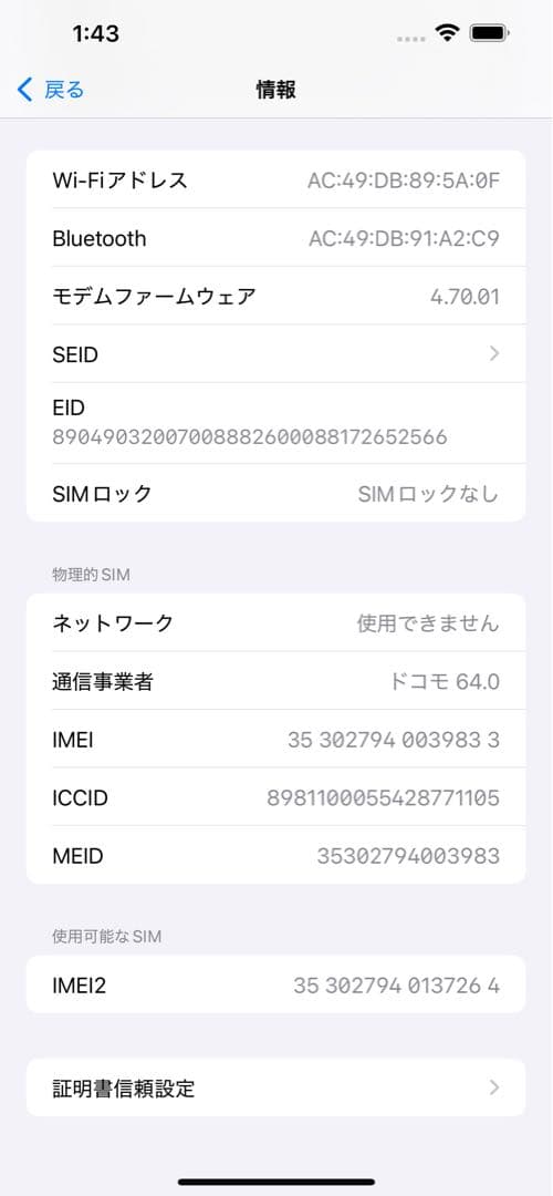iPhone 13 Pro Max ゴールド 本体 SIMフリー 256GB