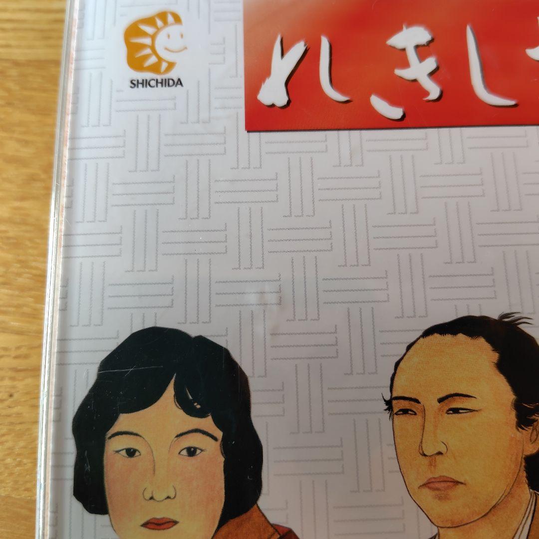 七田式 れきし探訪 日本史編 CD9枚セットしちだ 中学受験 幼児教育 歴史