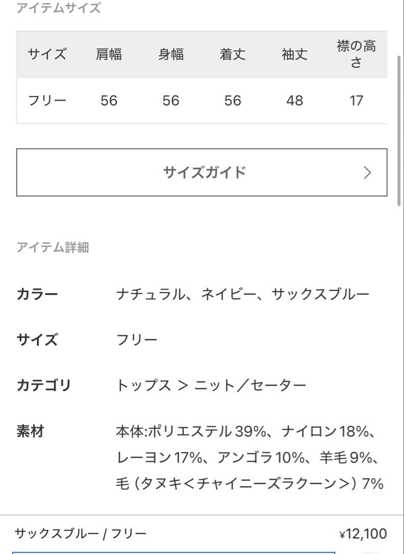 新品未使用　スローブイエナ　ニット