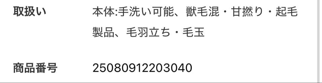 新品未使用　スローブイエナ　ニット