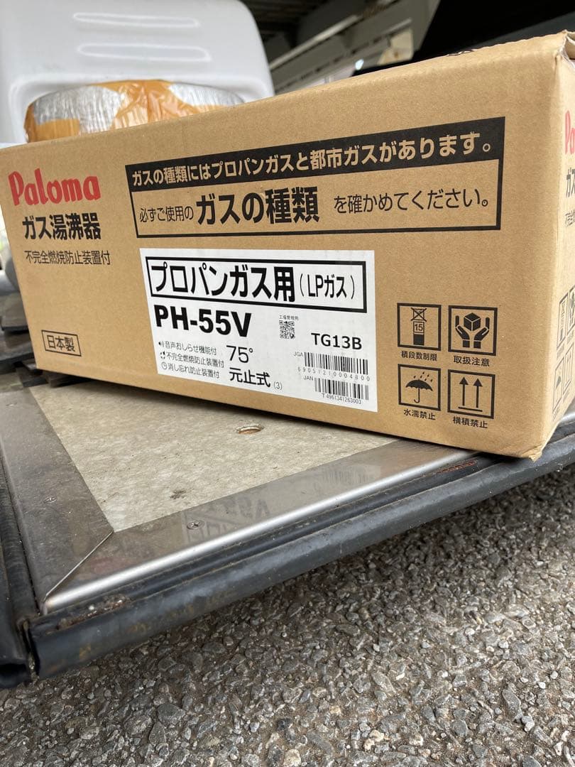 プロパンガス用 瞬間湯沸かし　PH-55V型式