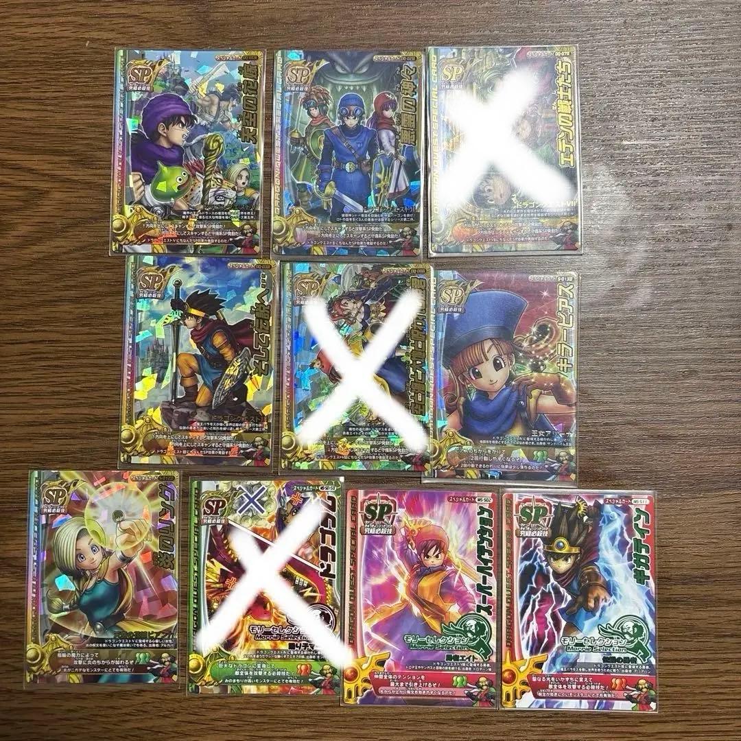ドラゴンクエストモンスターバトルロードSP16枚 まとめ売り