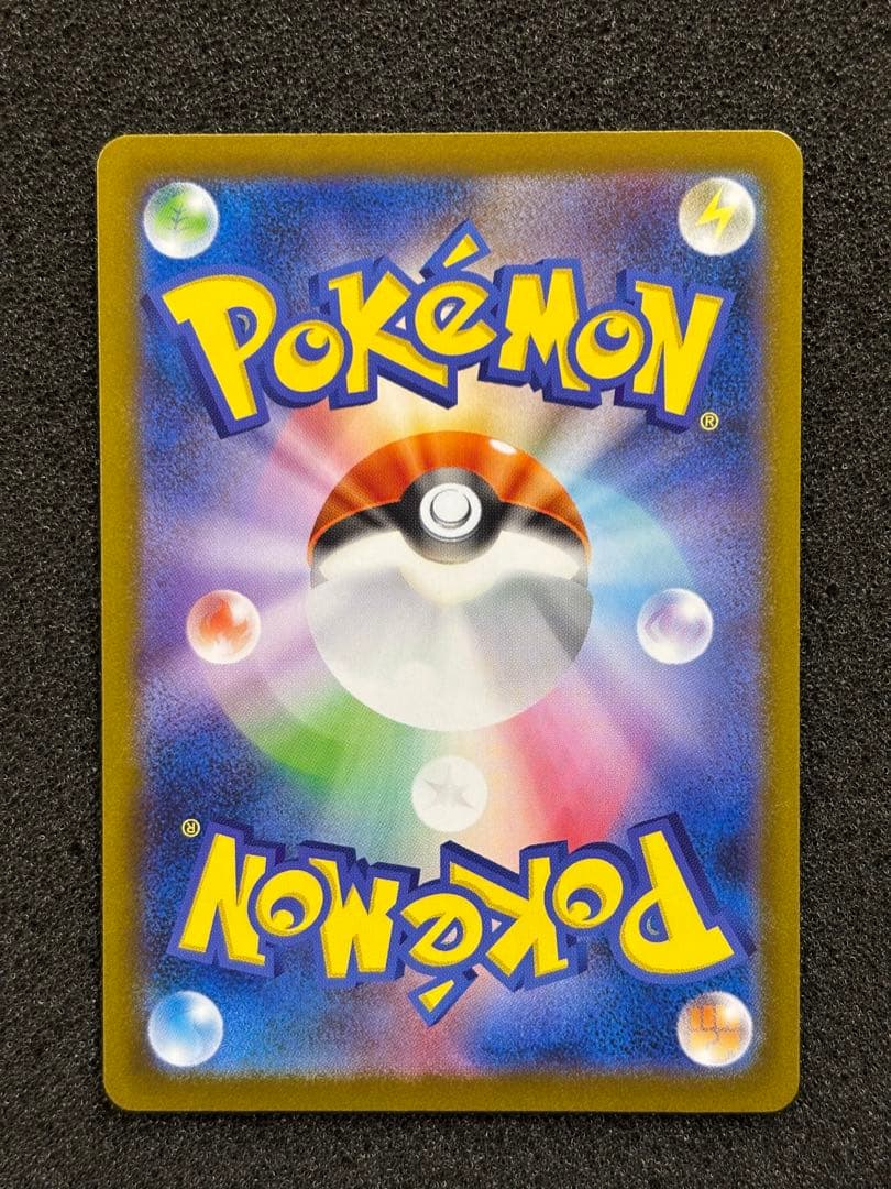 【極美品】　ポケモンカード　メガリザードンx ex SAR インフェルノx