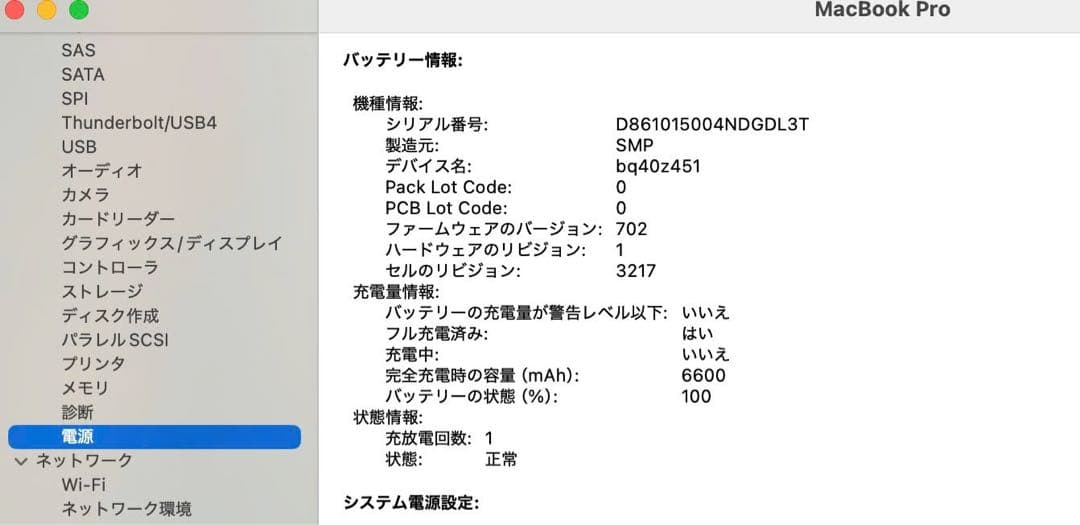 美品 Macbook Pro 13インチ Windows 11 Pro