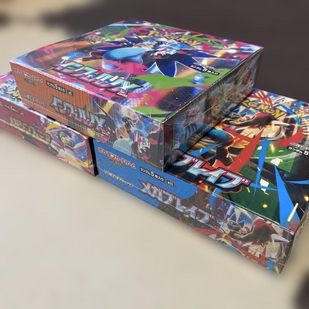 ポケモンカードボックス3個セット⭐︎シュリンク付き⭐︎