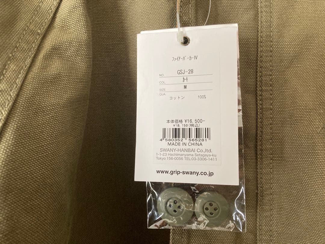新品未使用 grip swany ファイアーパーカー グリップスワニー