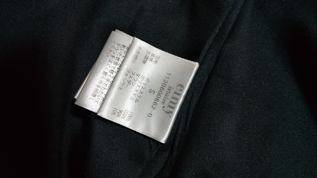 エイミーイストワール ダウン